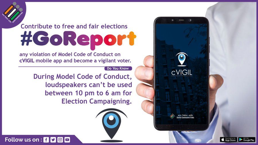 What is cVIGIL app? All you need to know