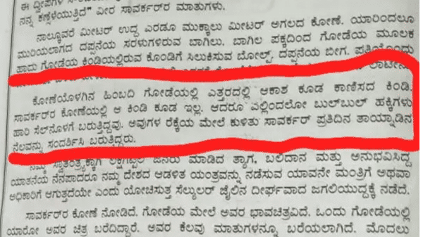 Karnataka class 8 textbook says Savarkar flew out of jail on birds